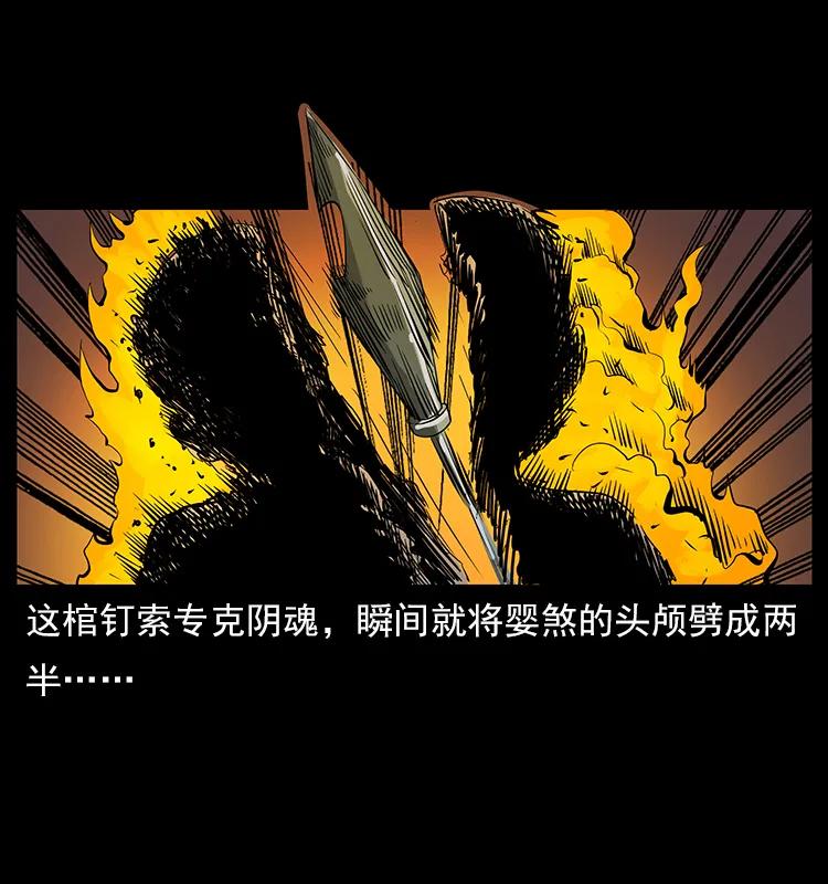 113 胎煞81