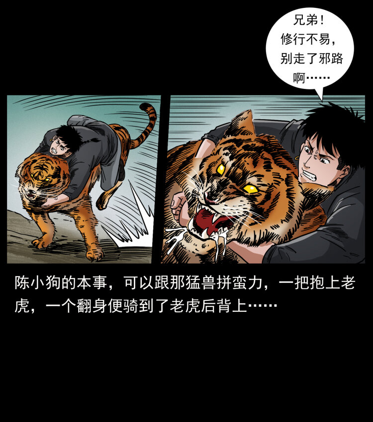 465 老爷岭上有老爷！67