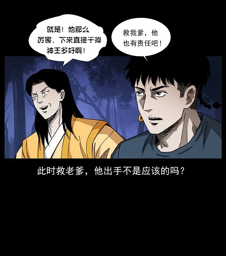 498 陆地神仙61