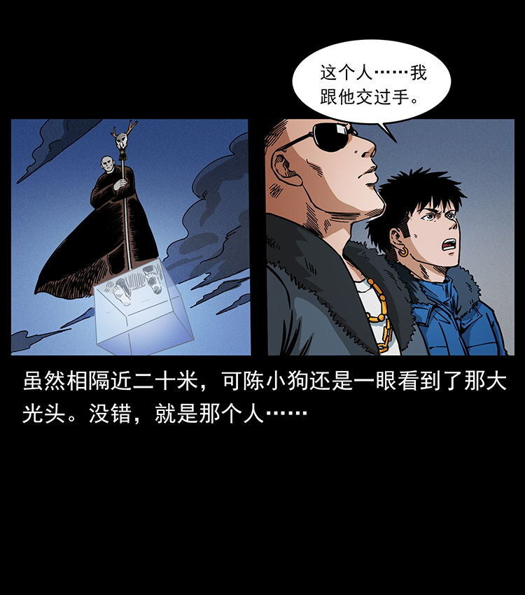 480 萨满来了！41