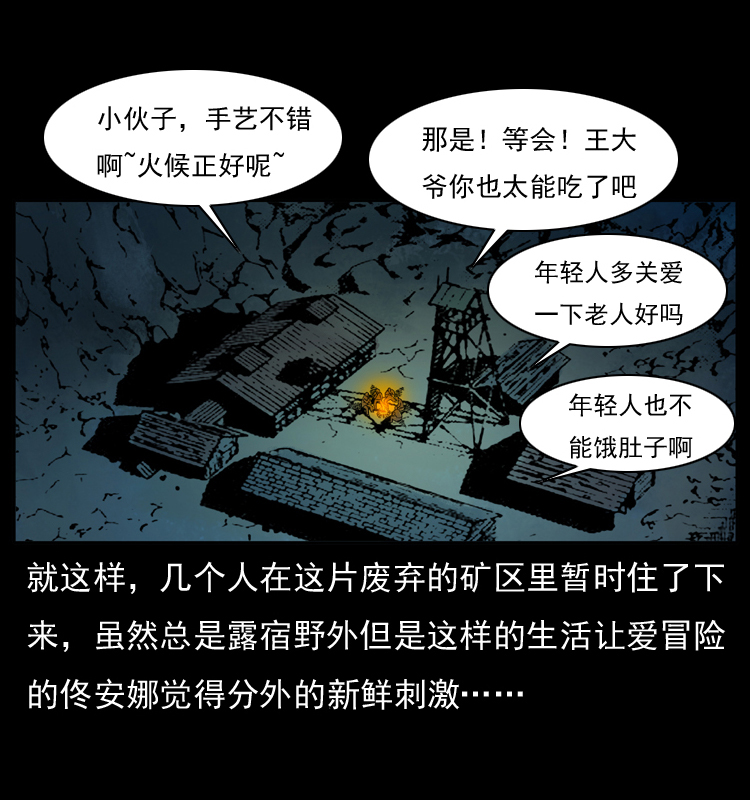 055 探虬骨62