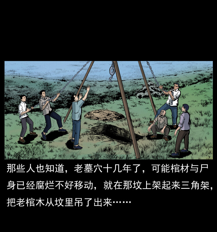 012 迁坟54