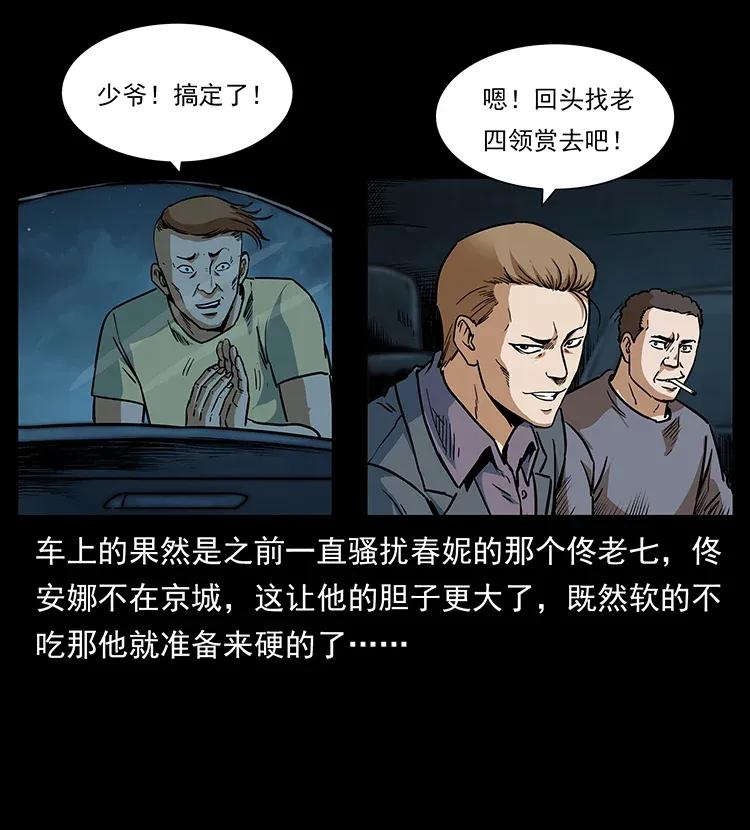293 赤龙回归75
