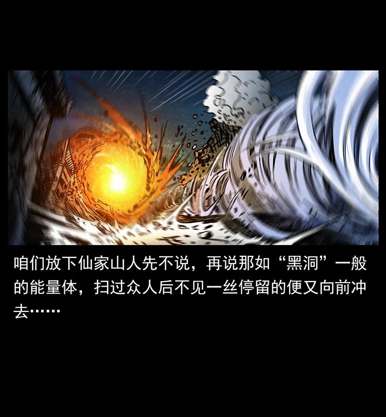 381 月殁后的世界22