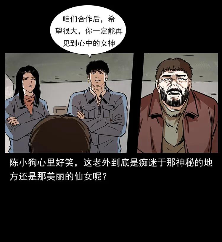 263 恐怖杀人峰38