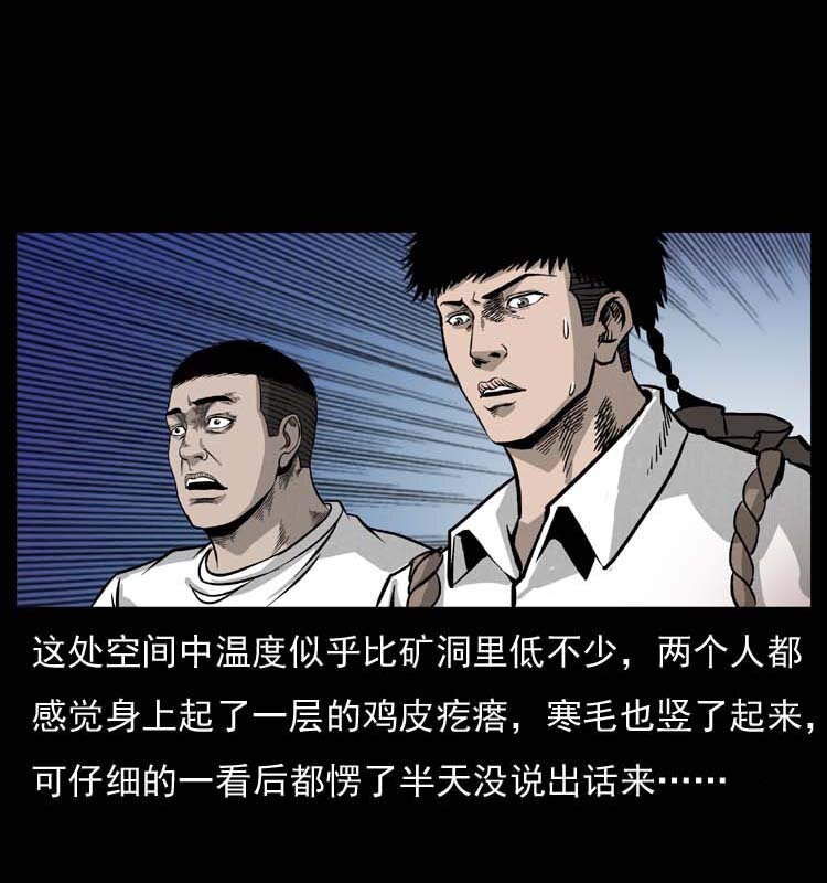 058 万骨冢35
