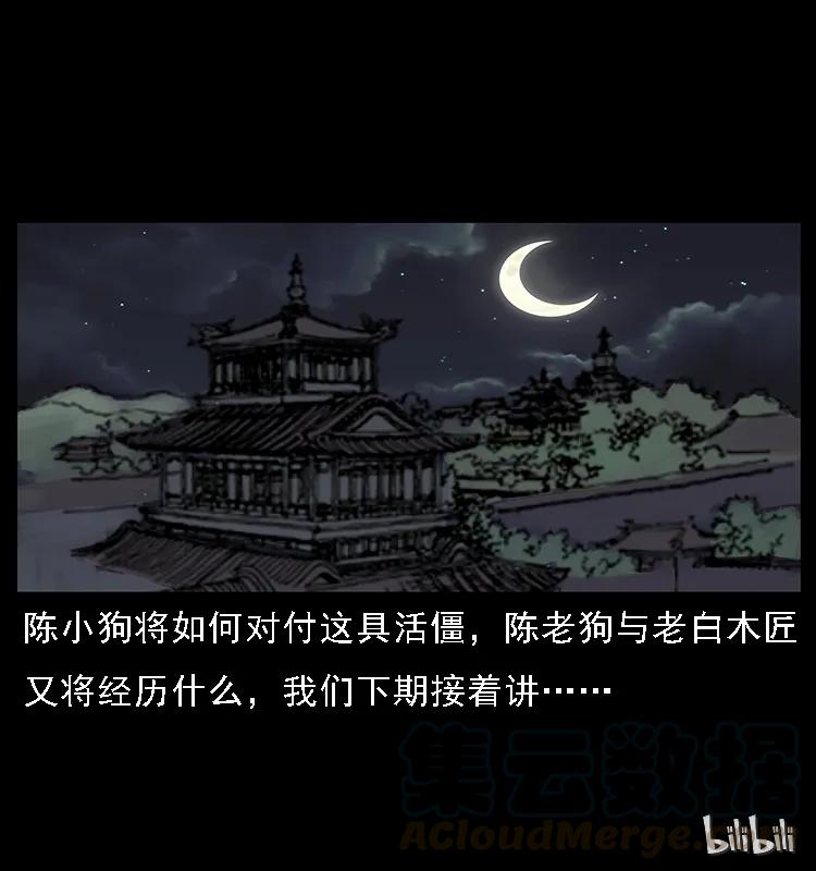 086 冷寒宫冤魂84