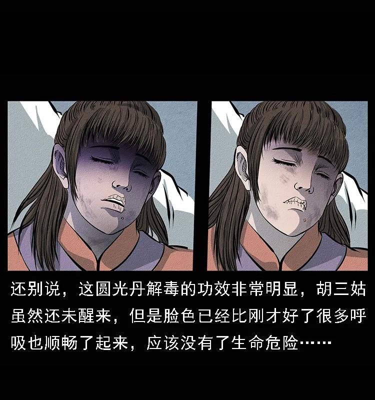 094 来自地府的恶鬼37