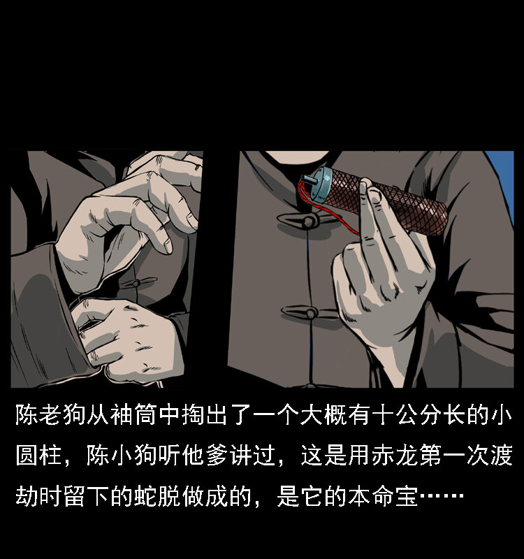 031 斗土蛟325