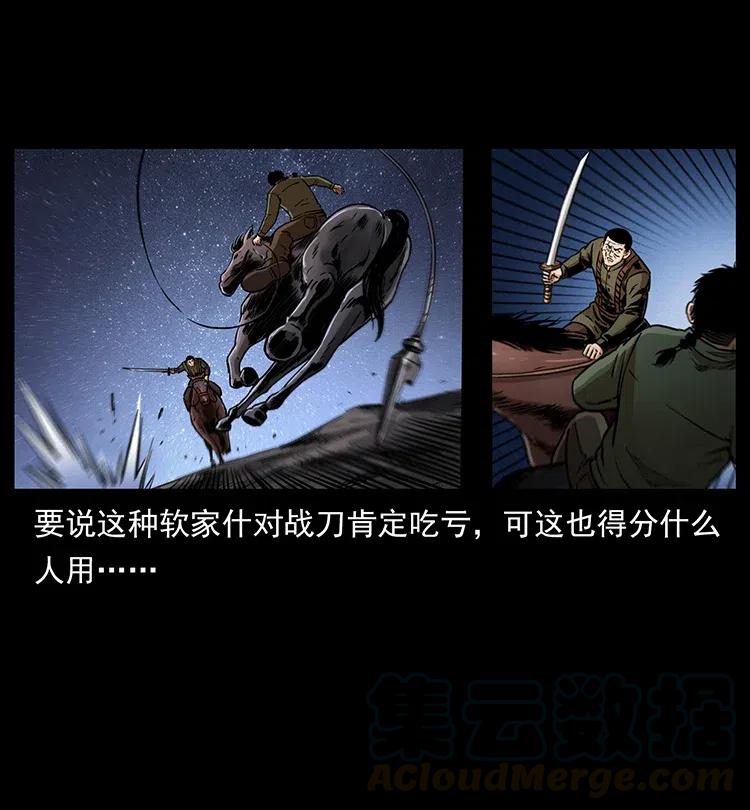 326 妖驹乌云56
