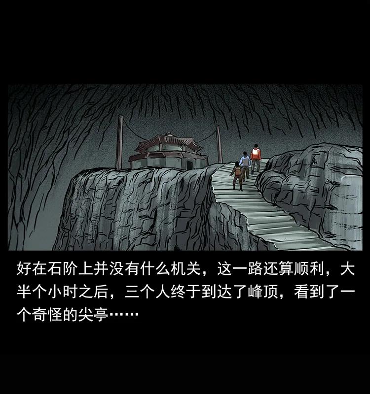 218 阴山极柱55