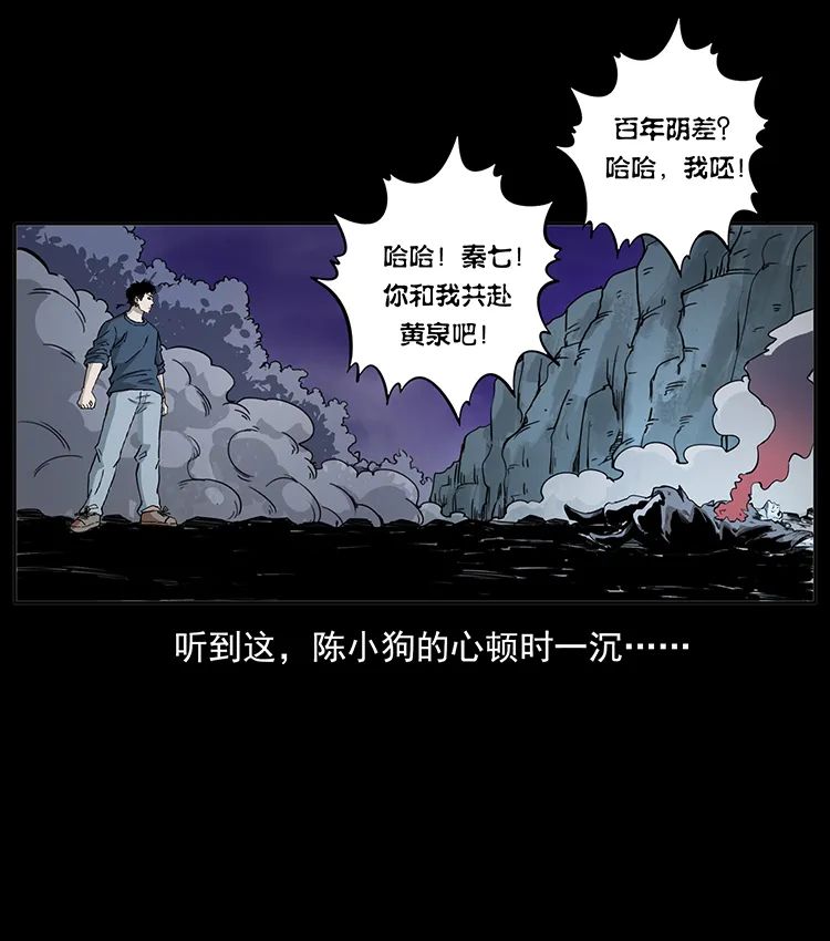 503 陨落33