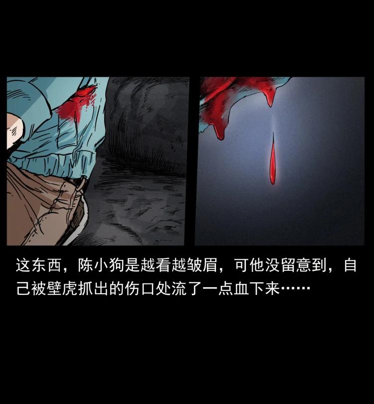 398 尸仙41