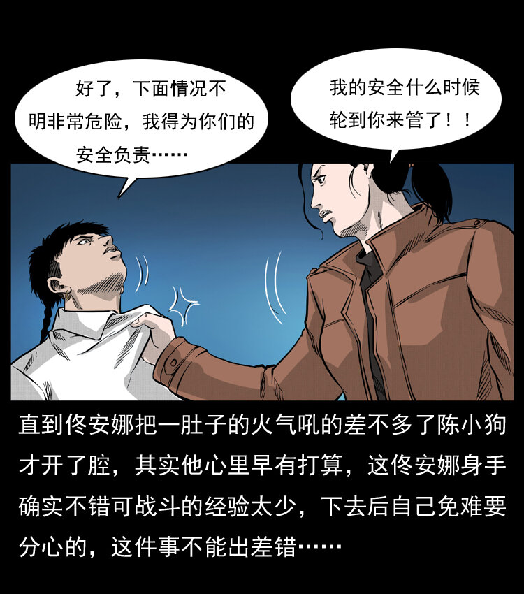 055 探虬骨67