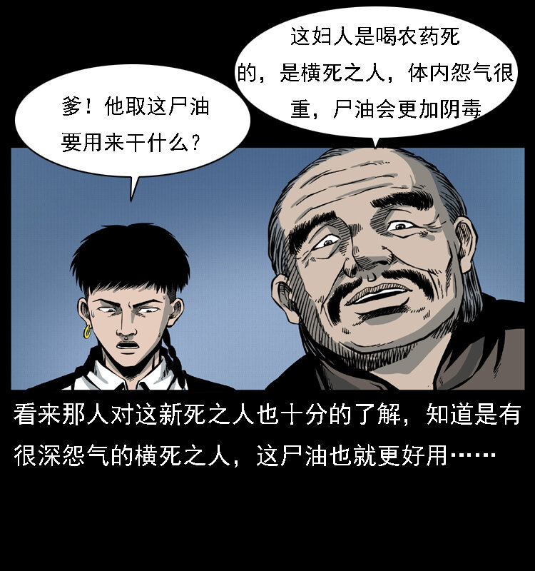 016 巫蛊之害19