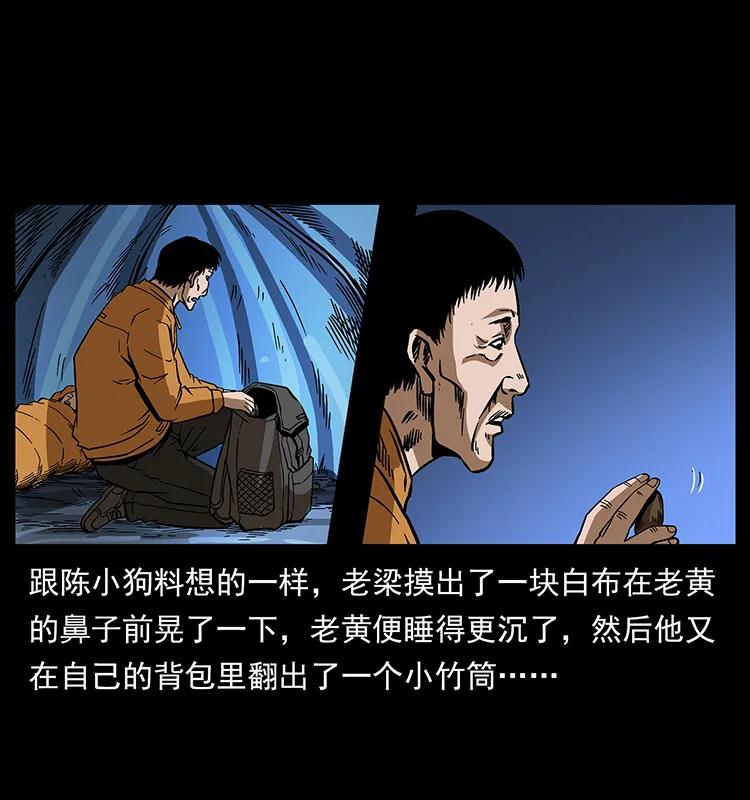 174 无间道37
