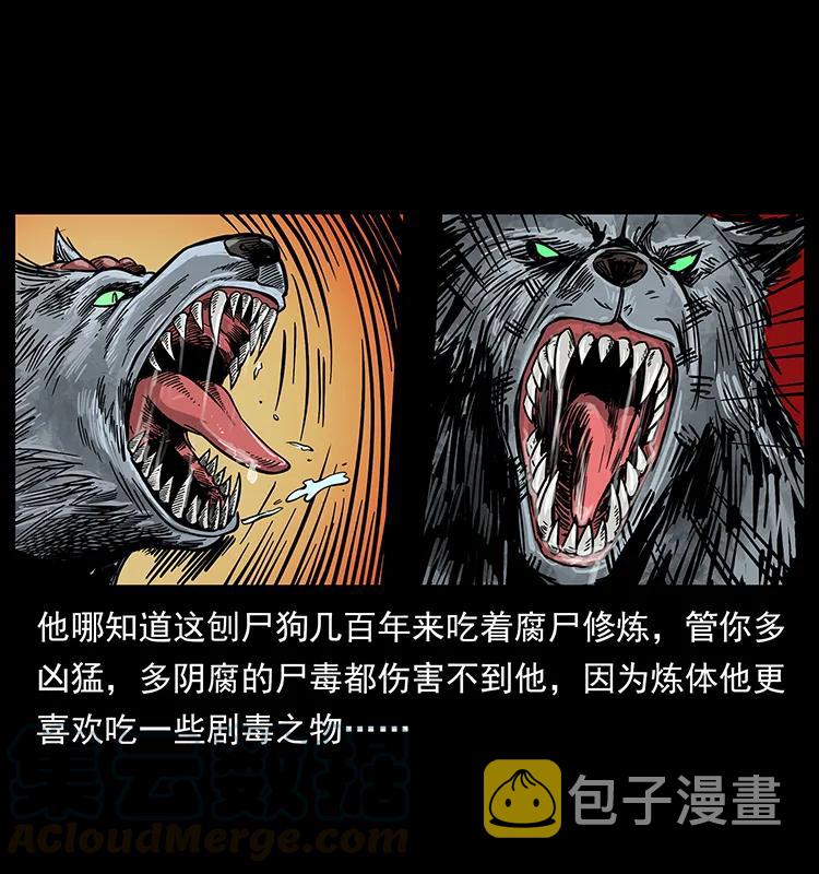 194 血蛊王52