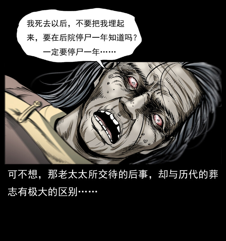 040 雷击尸155