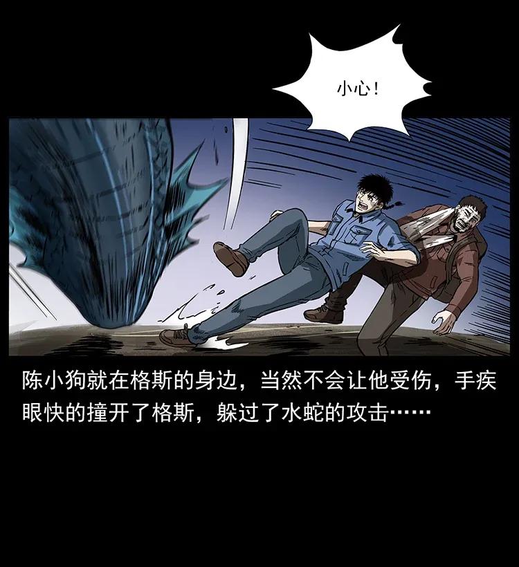286 恐怖通天蟒9