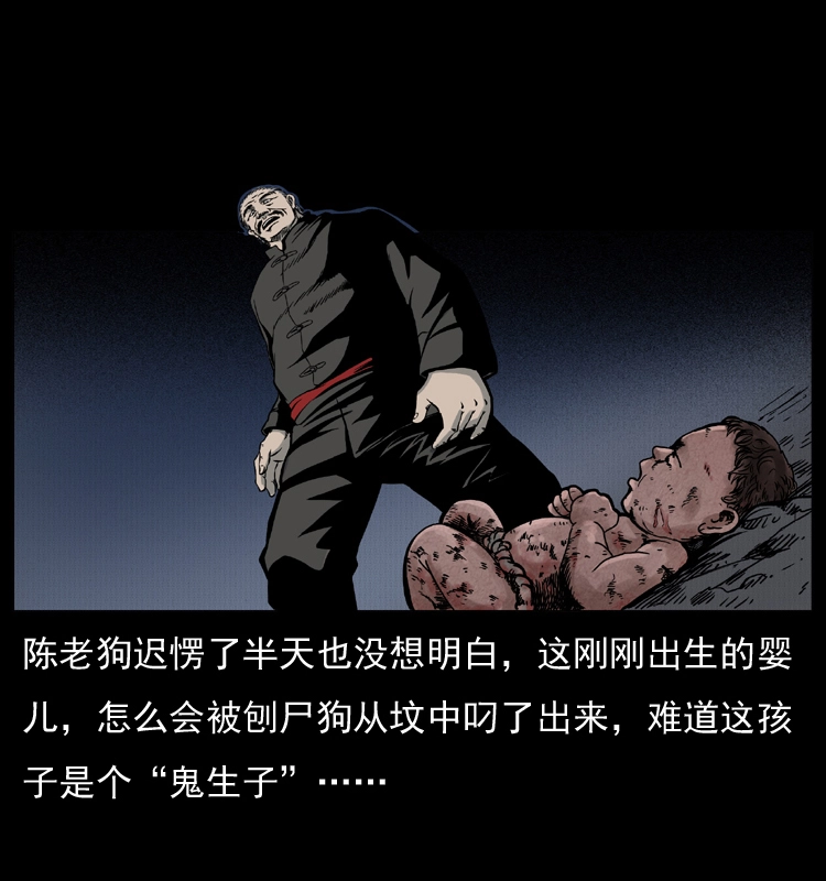 005 刨尸狗54