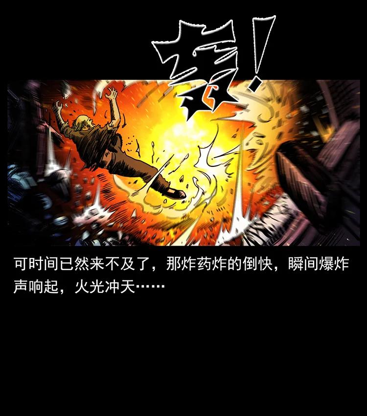 388 夜魔，黑化？79
