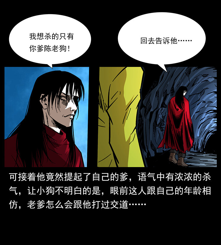 178 引蛇出洞62