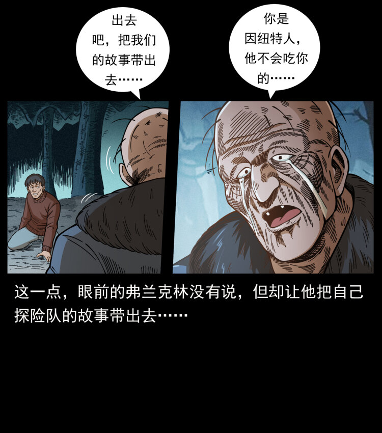 461 极地恶灵26