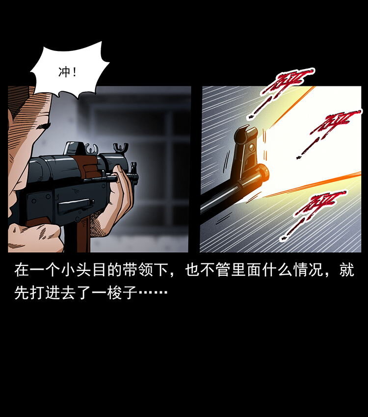 472 贼心不死54