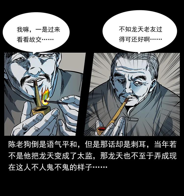 173 踏入龙家63