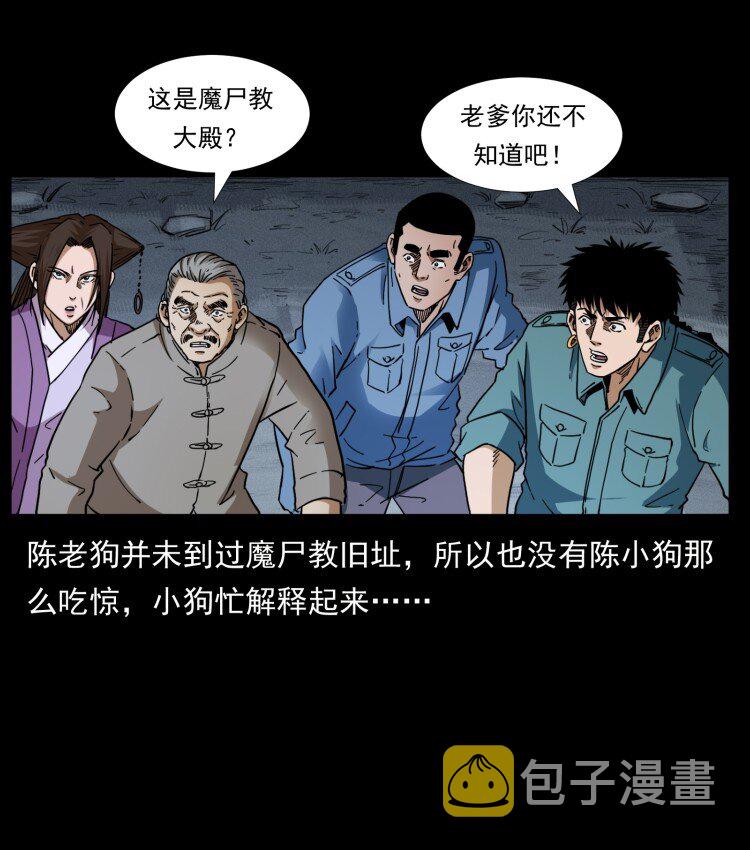 401 新世界毁灭词19