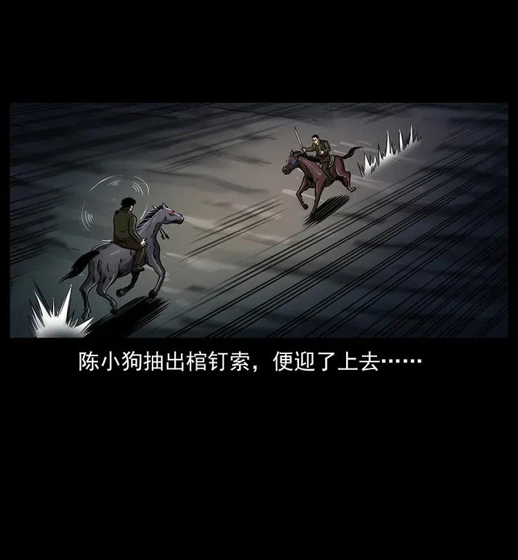 326 妖驹乌云55