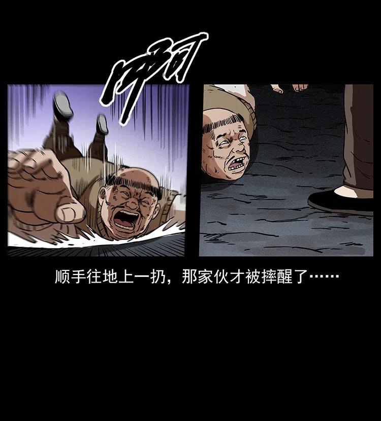 313 兽形僵尸42