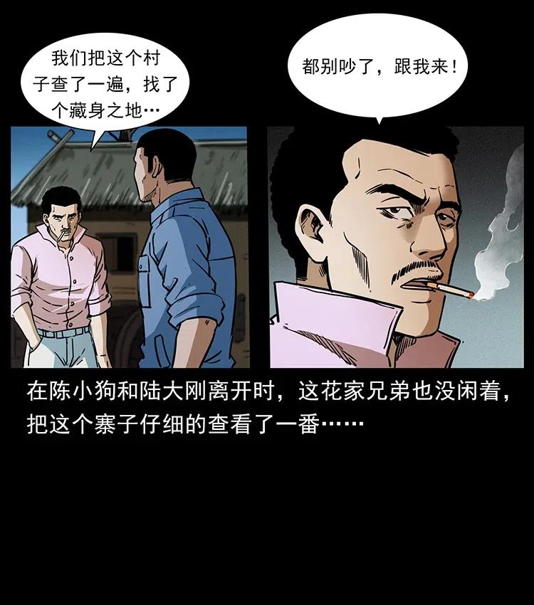 360 婴魔80