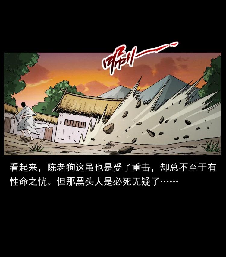 421 恐怖村落83