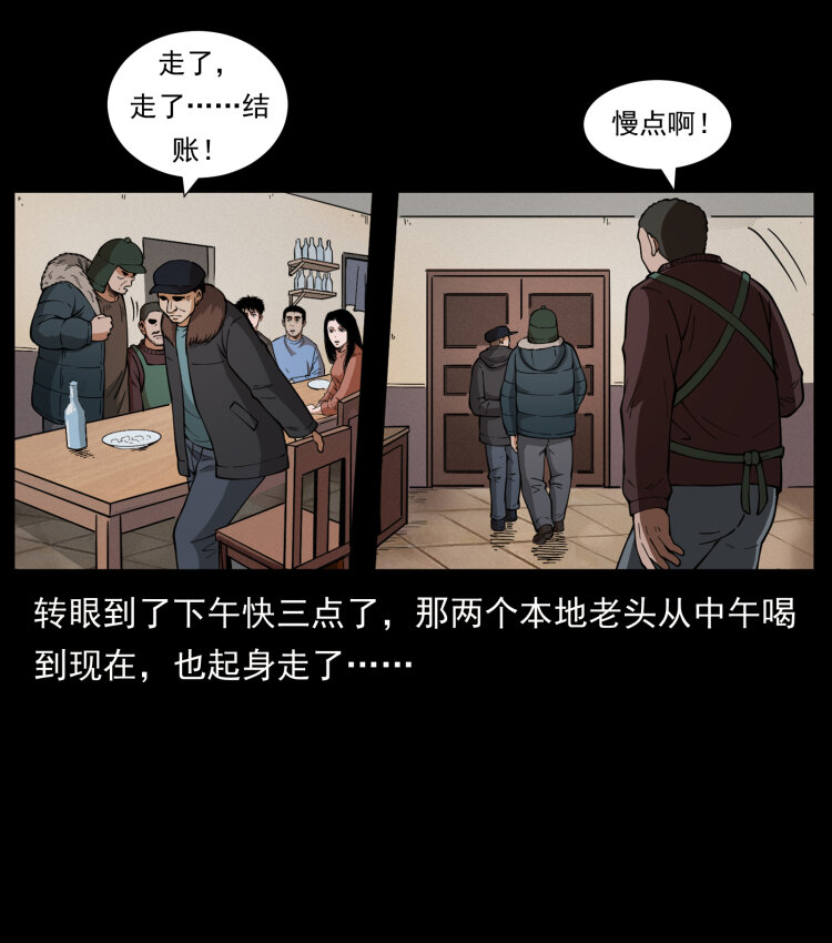 463 山野凶案70