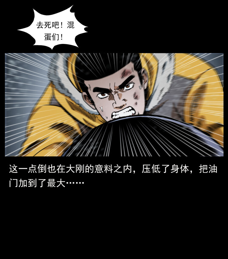 471 入侵者35