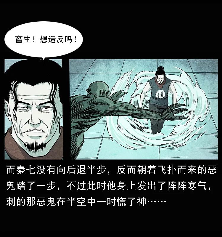 094 来自地府的恶鬼77