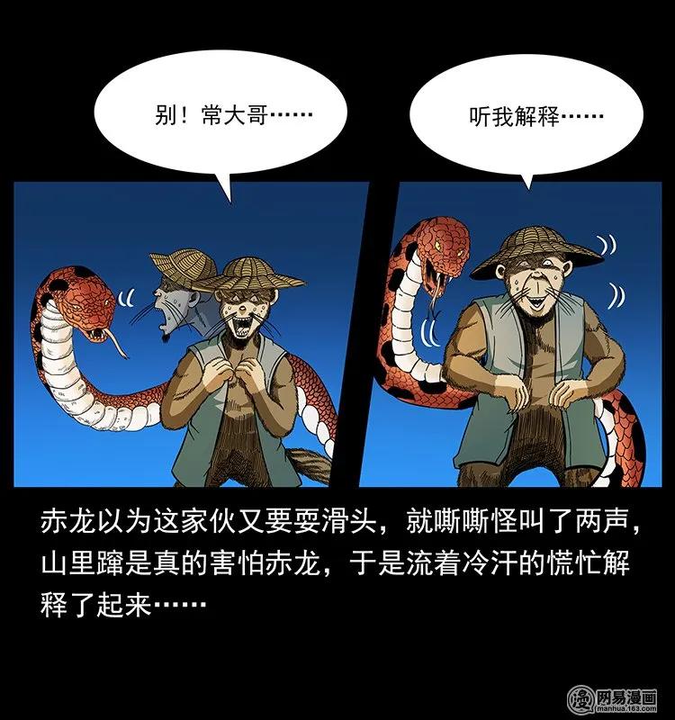 141 进山70