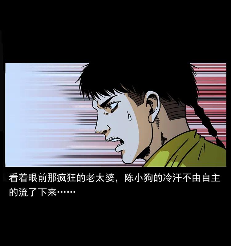 182 痋毒婴煞86