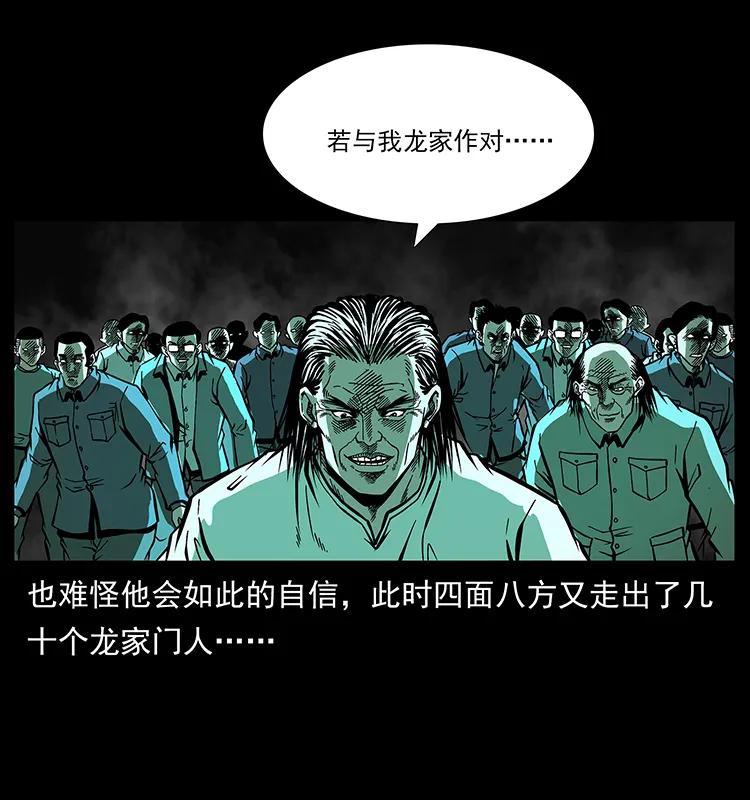 176 对峙祖龙顶77