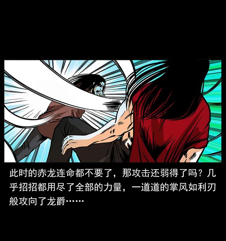 186 龙爵的报复25