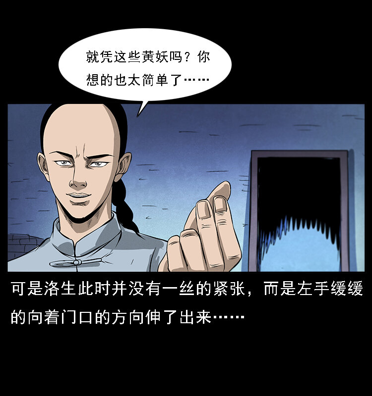 064 役兽妖人34