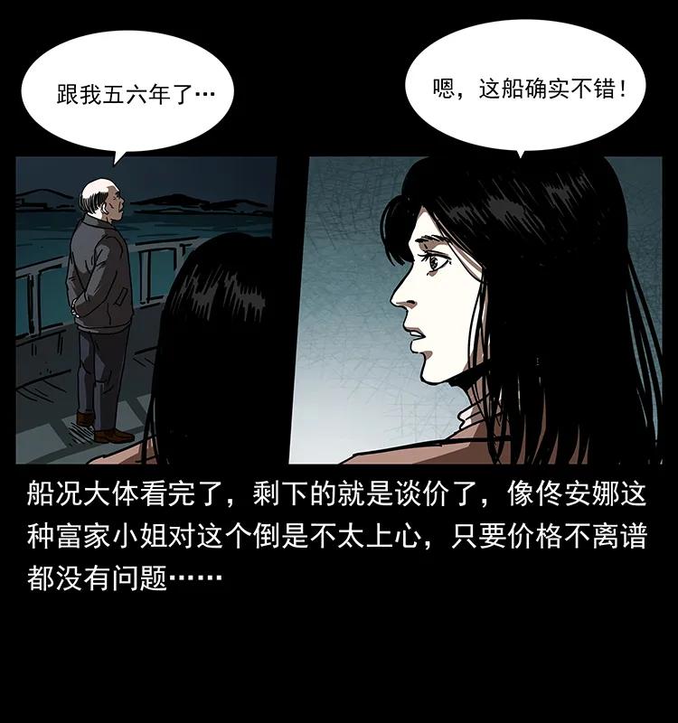 233 又见养鬼人86