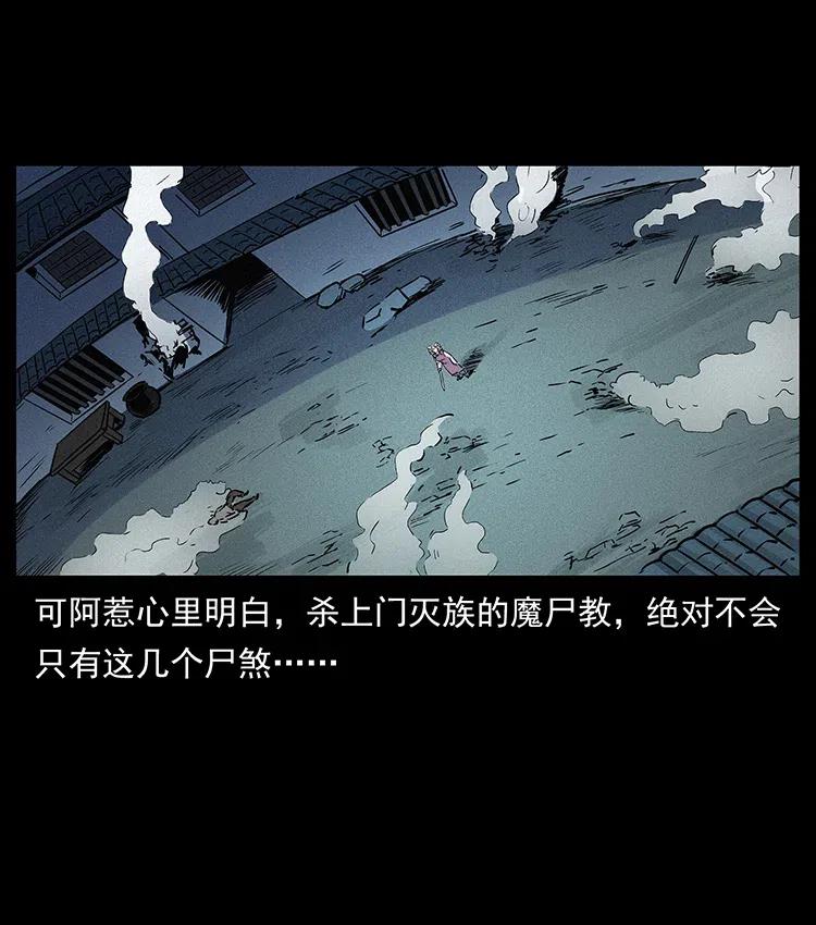314 湘西斗尸18