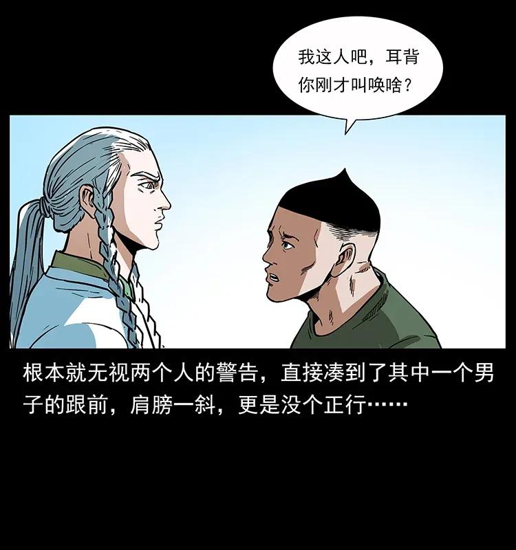 283 神域守门人23