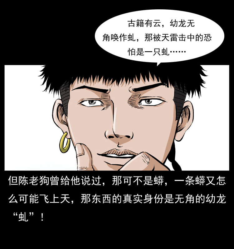 047 接龙骨19
