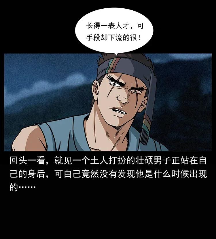 302 湘西寻尸25