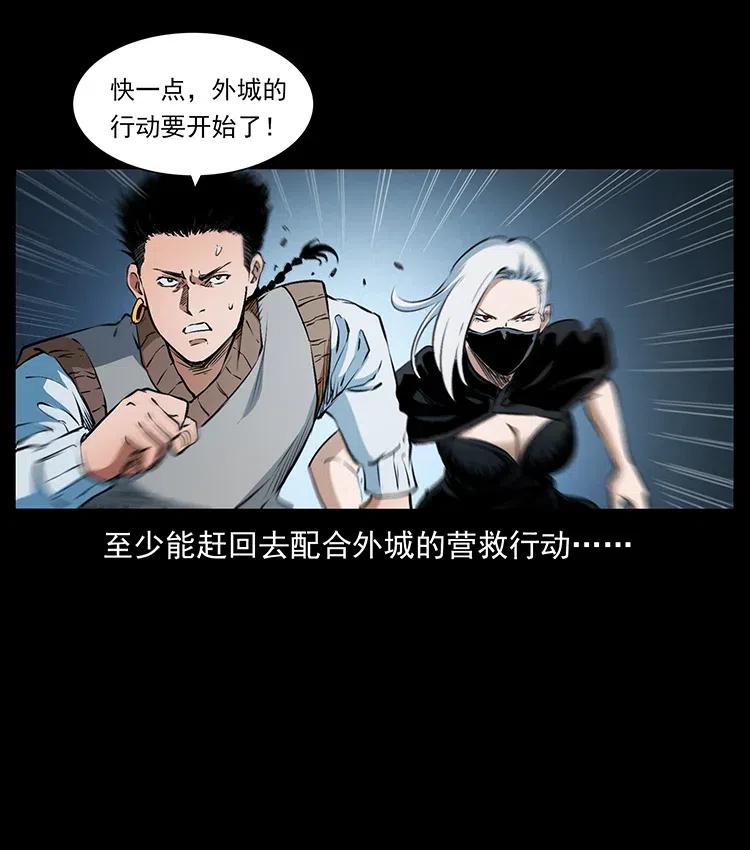 377 尸眼20