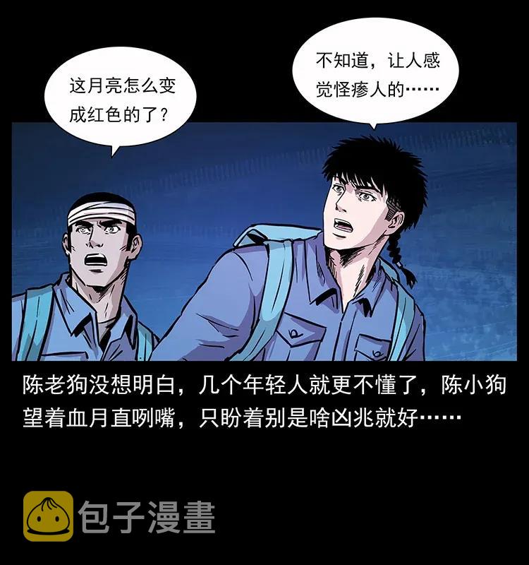 279 异象22