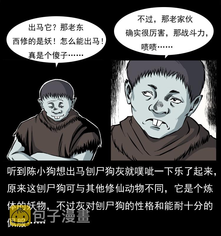 037 百雀丹（下）35